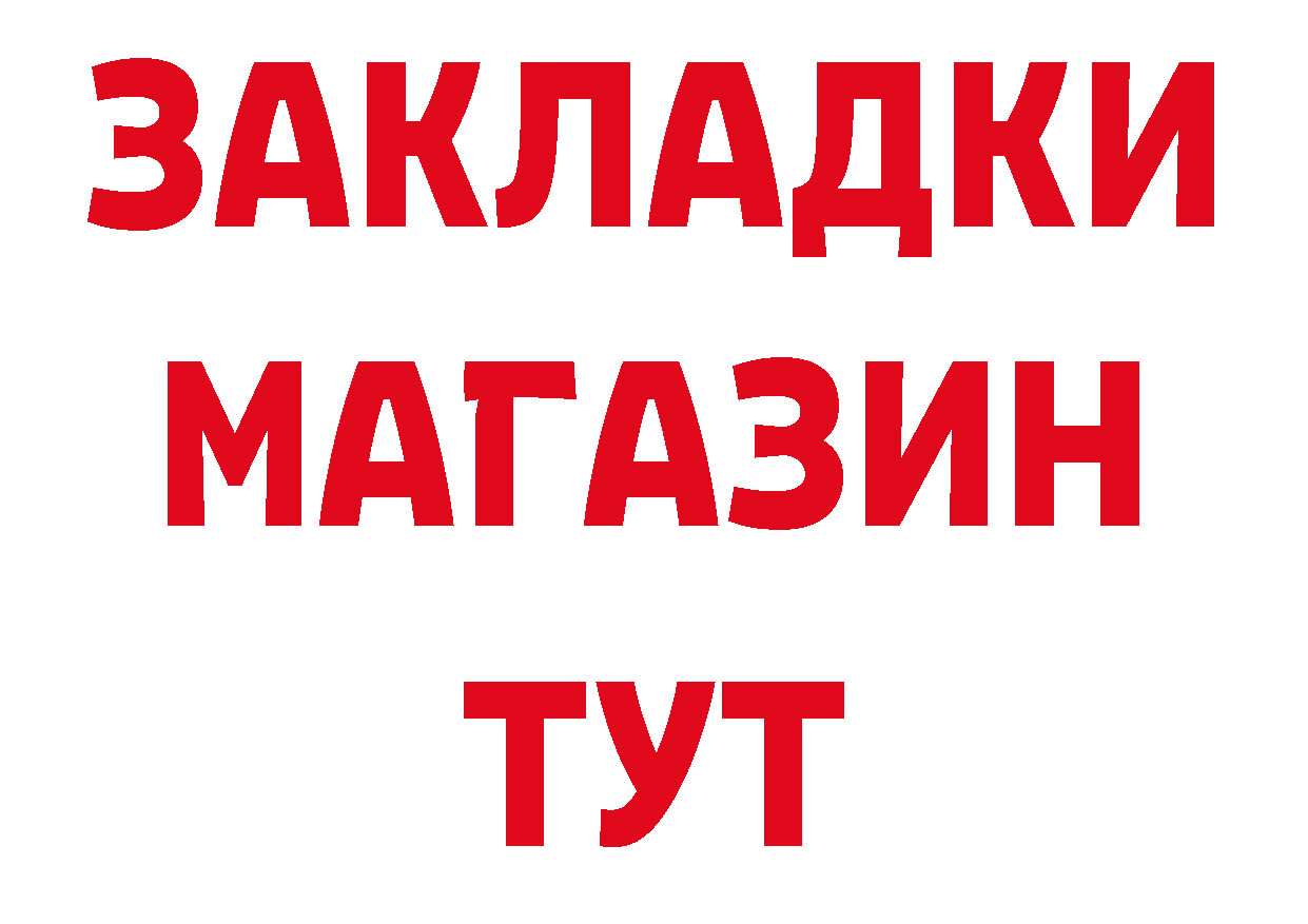 Где купить наркотики? даркнет состав Елабуга